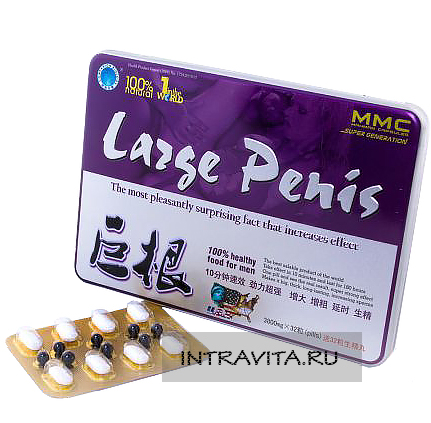 Large Penis Большой пенис препарат для потенции